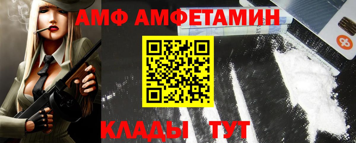 АМФ Розовый Мелеуз
