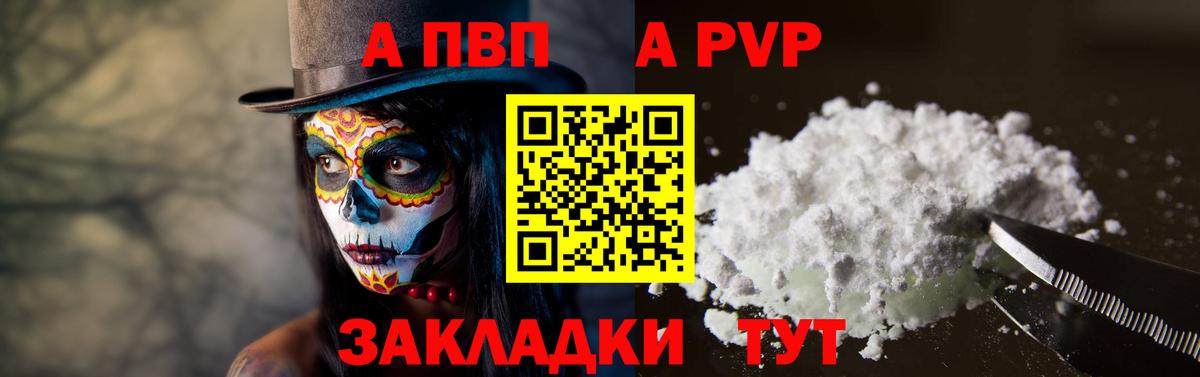 Alpha-PVP СК КРИС  A PVP Crystall  APVP СК  A PVP  Мелеуз  Вход с VPN 
