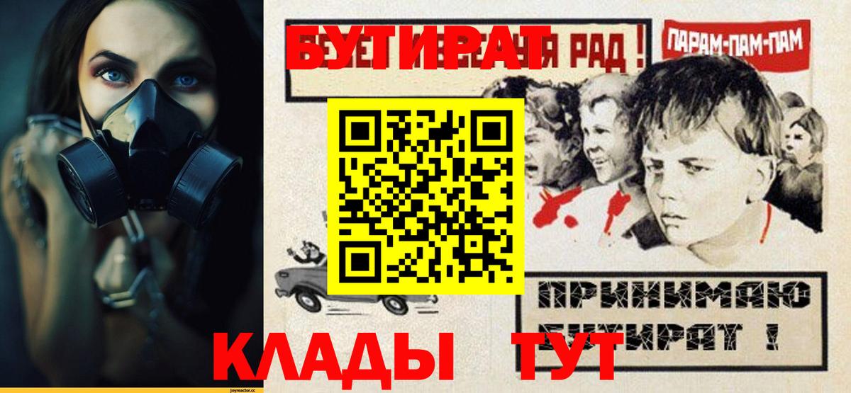 Мелеуз  БУТИРАТ GHB  Вход с VPN 