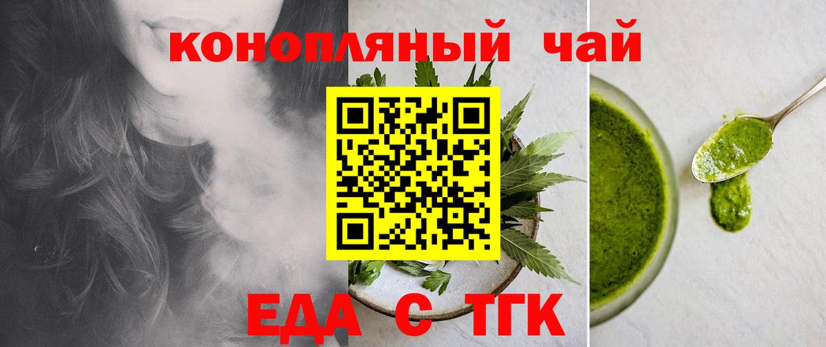 Печенье с ТГК конопля  Вход с VPN  Мелеуз 