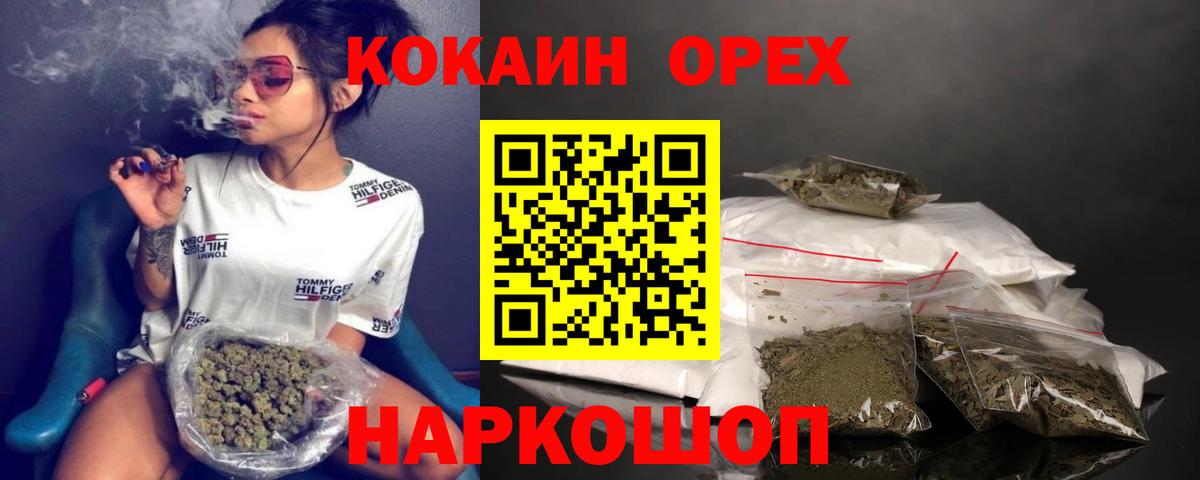 Мелеуз  COCAIN 99%  Вход с VPN  КОКАИН Эквадор 