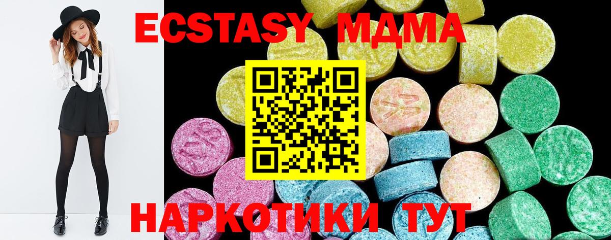 Ecstasy 280мг  Вход с VPN  Мелеуз  ЭКСТАЗИ  Экстази Cube 