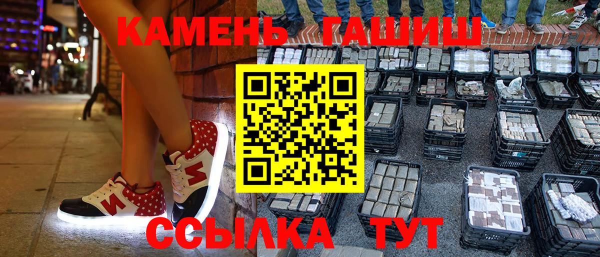 ГАШ хэш Мелеуз