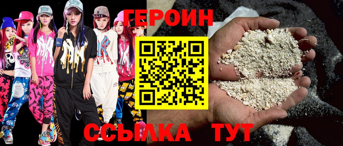 Героин гречка Мелеуз