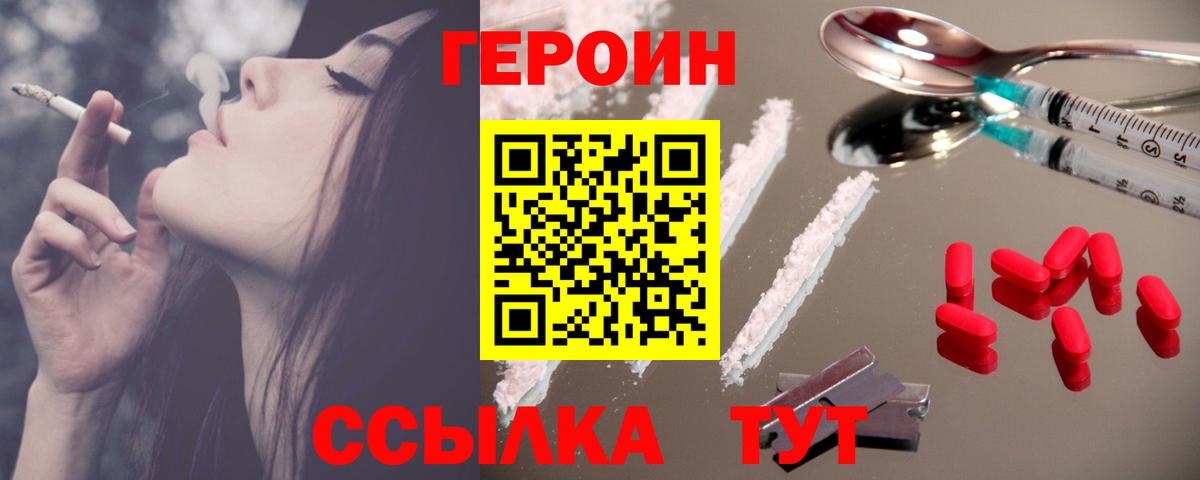 Мелеуз  ГЕРОИН Афган  Вход с VPN 