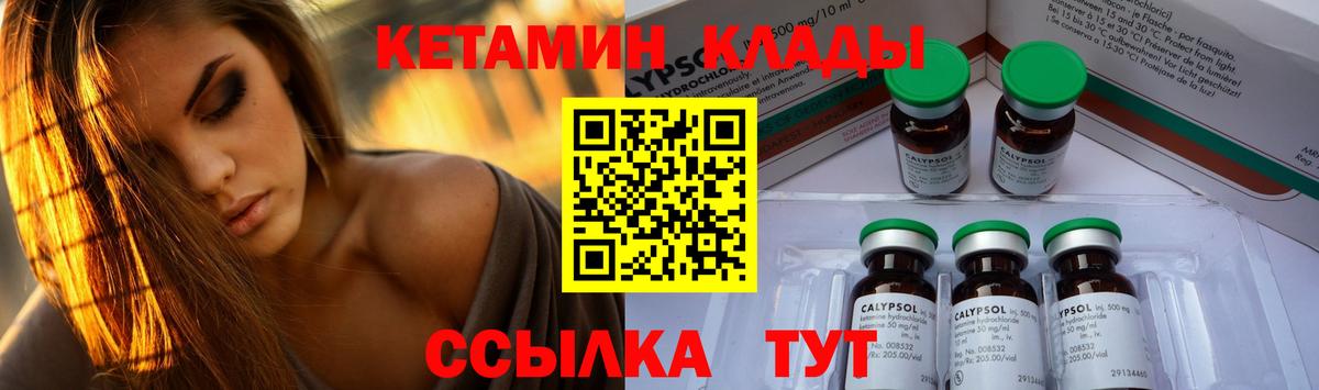 Мелеуз  КЕТАМИН VHQ  Вход с VPN 