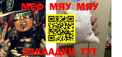 мефедрон мука Тула