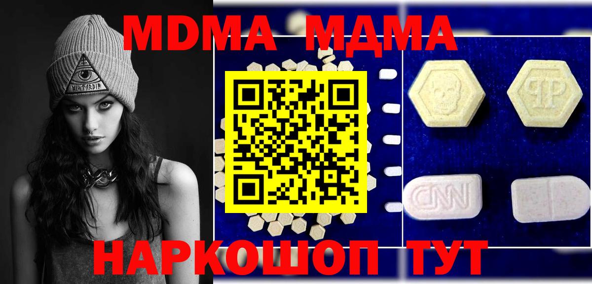 MDMA молли  MDMA молли  МДМА  Вход с VPN  Мелеуз 