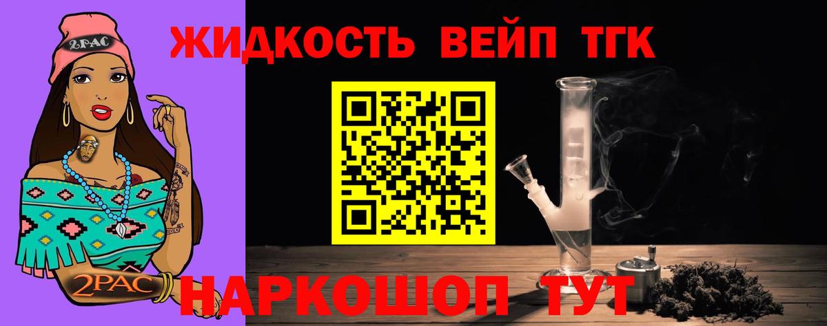 ТГК гашишное масло Мелеуз